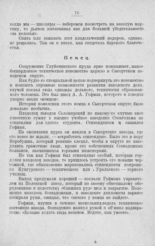 Страница 80