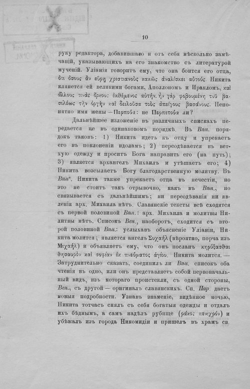 Страница 12