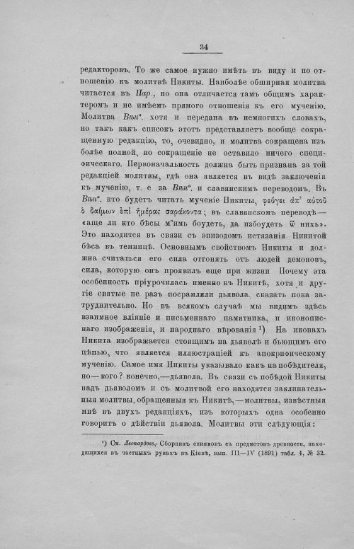 Страница 36