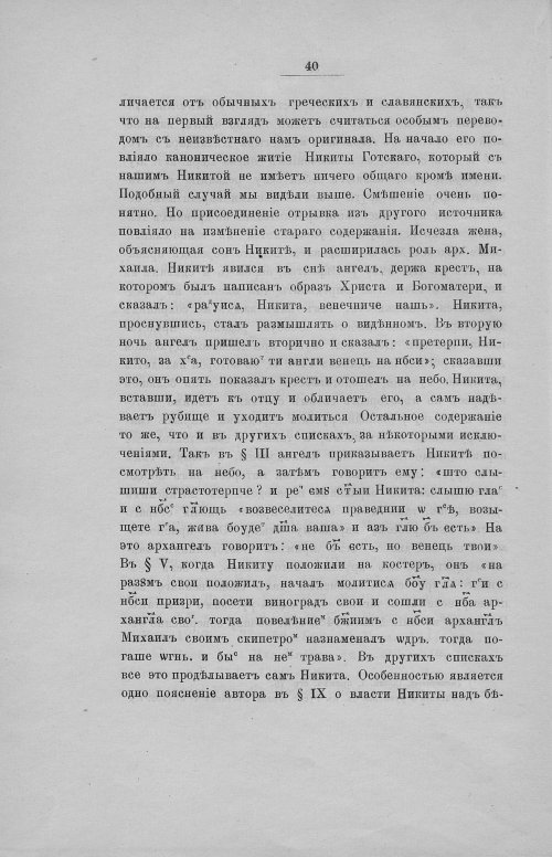 Страница 42