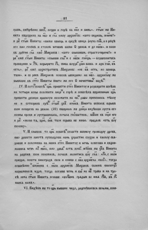 Страница 93