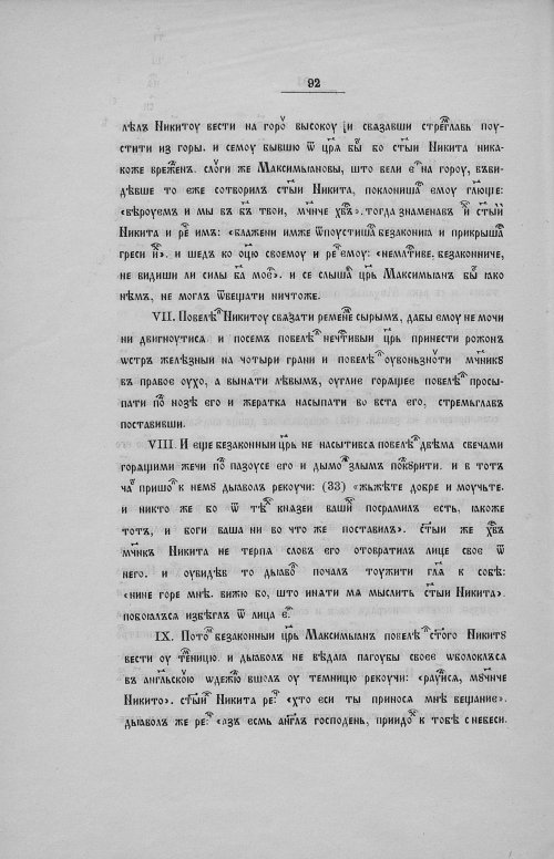 Страница 94
