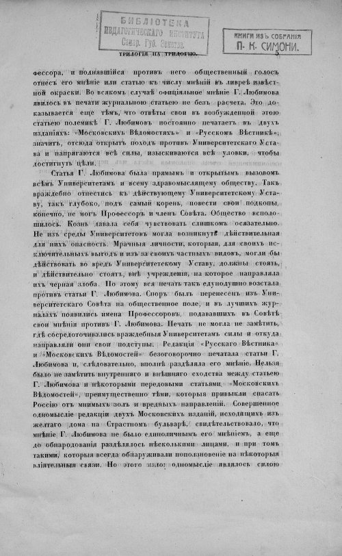 Страница 9