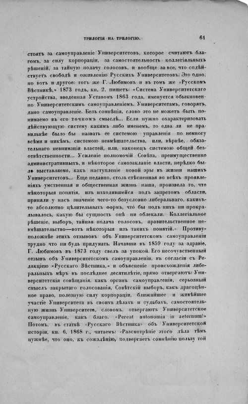 Страница 65