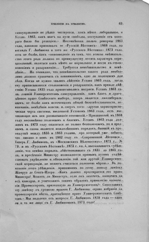 Страница 67