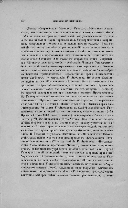 Страница 68