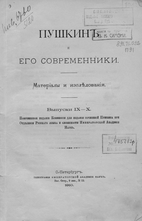 Страница 5