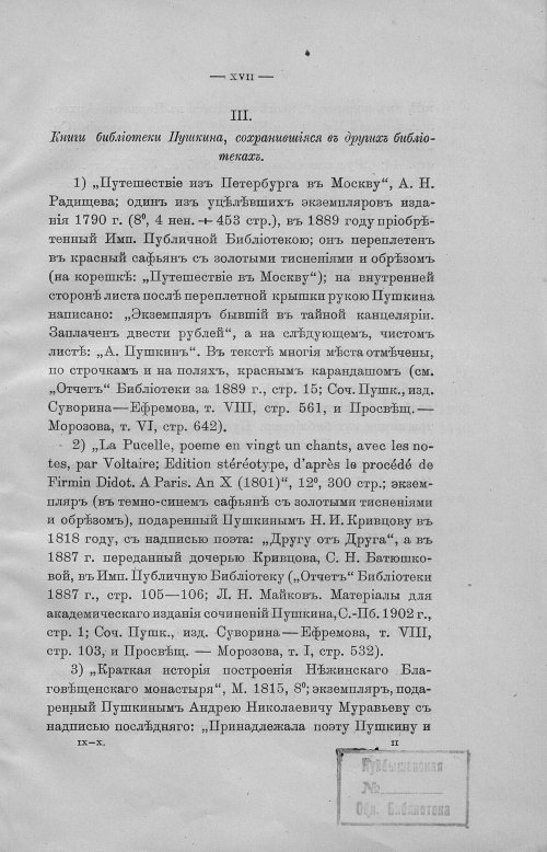 Страница 25