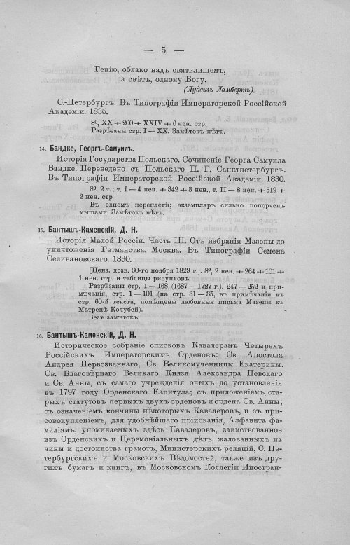 Страница 33