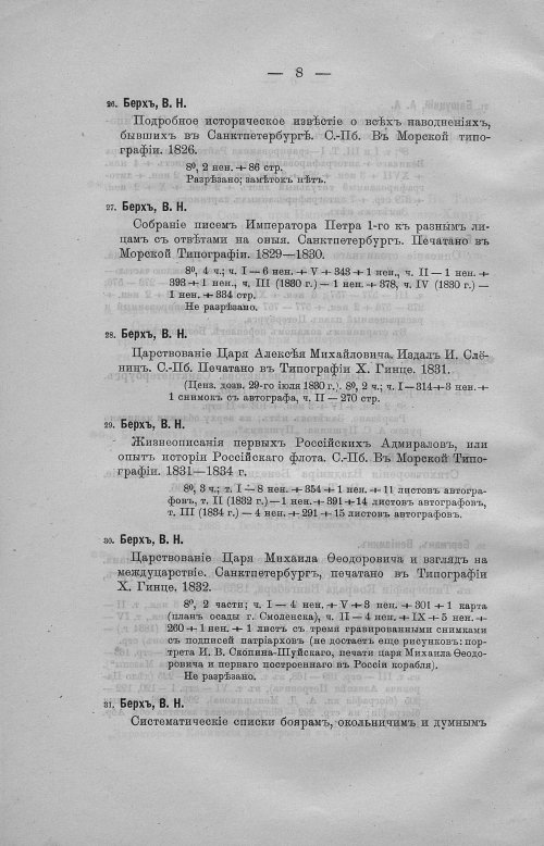 Страница 36