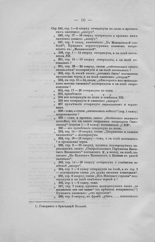 Страница 40