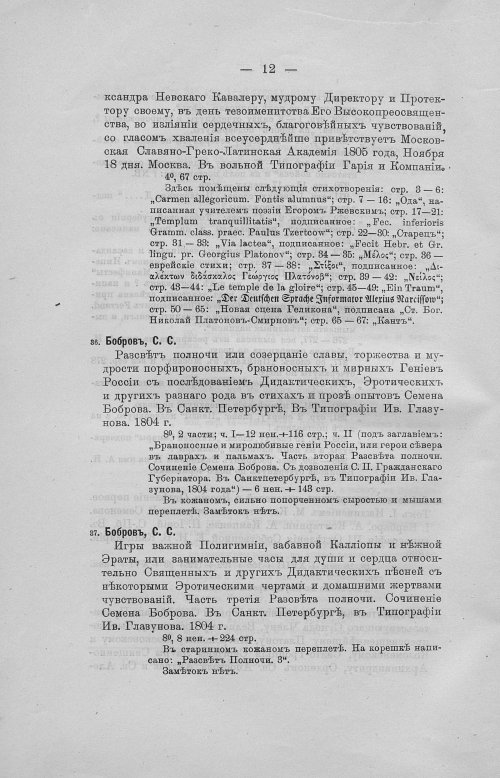 Страница 42