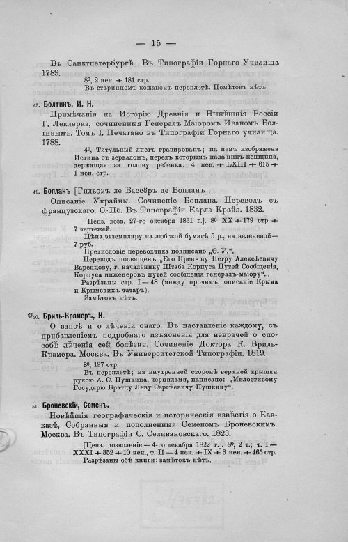 Страница 45