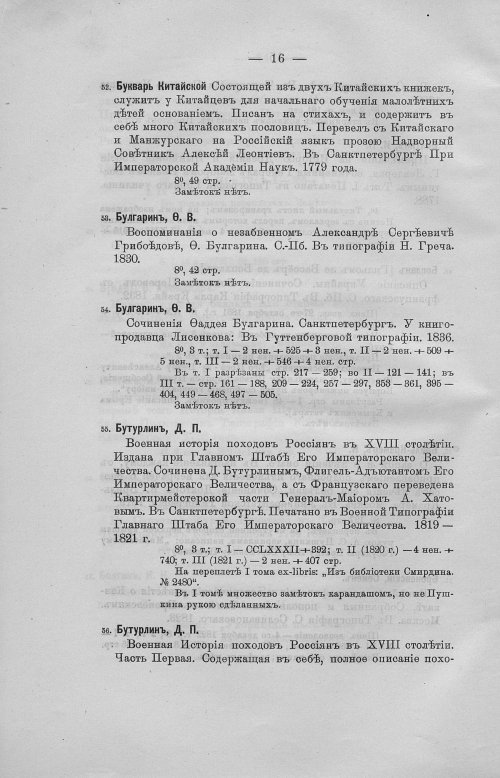 Страница 46