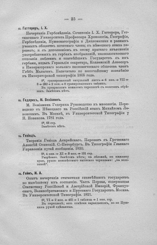 Страница 57