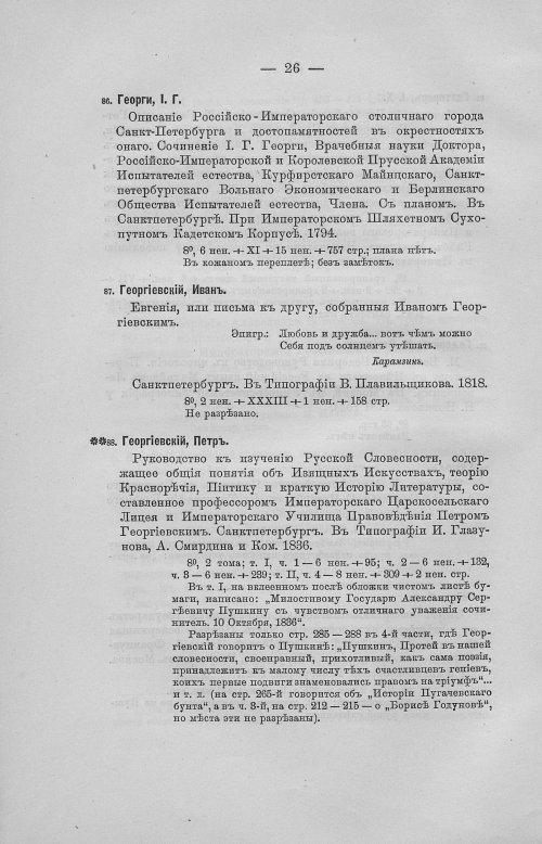 Страница 58