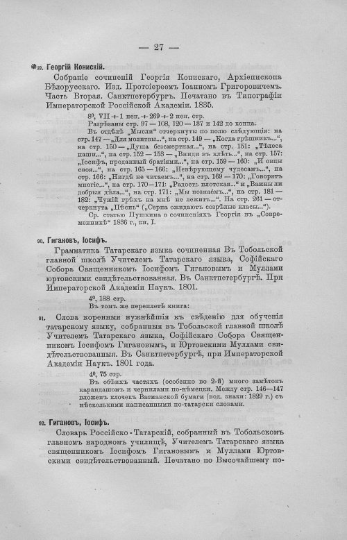 Страница 59
