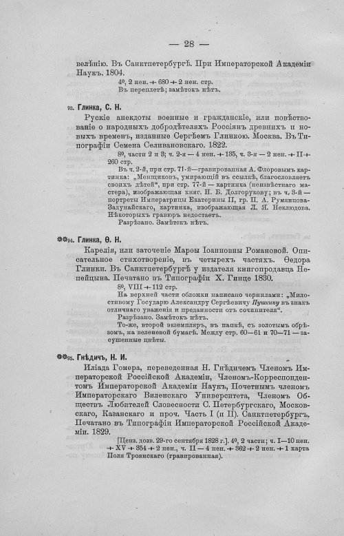 Страница 60