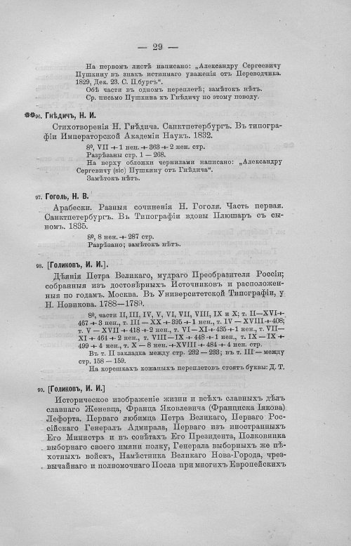 Страница 61