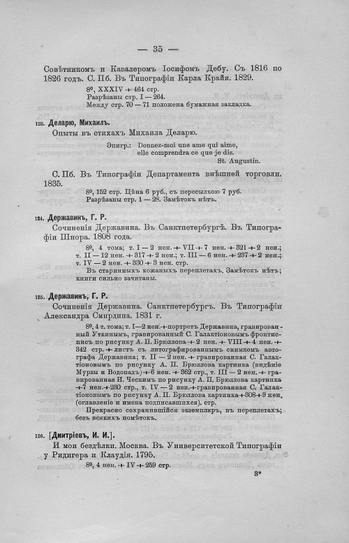Страница 67