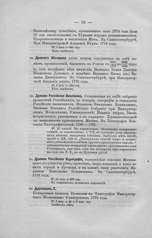 Страница 70