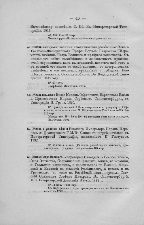 Страница 72