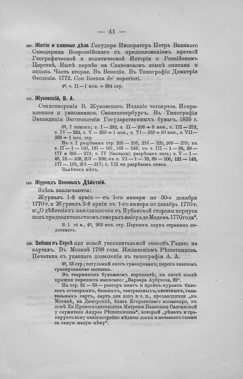 Страница 73