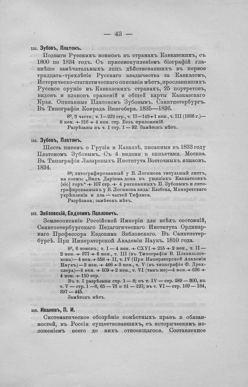Страница 75