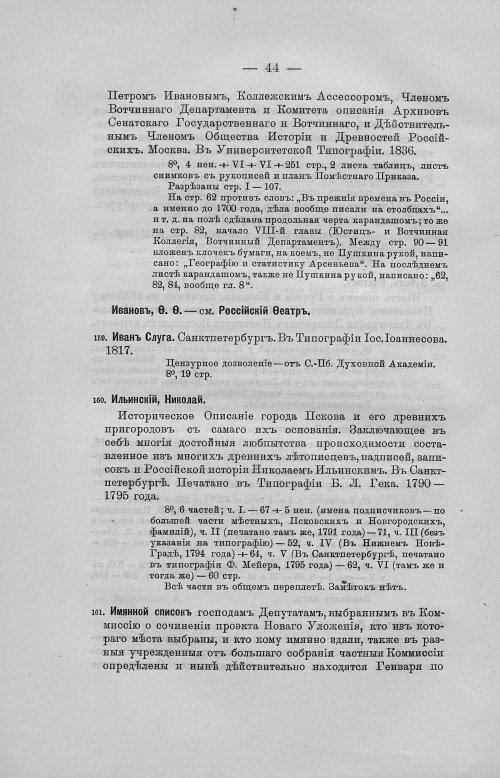 Страница 76