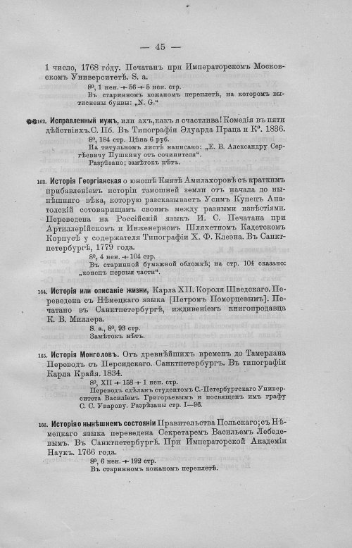 Страница 77