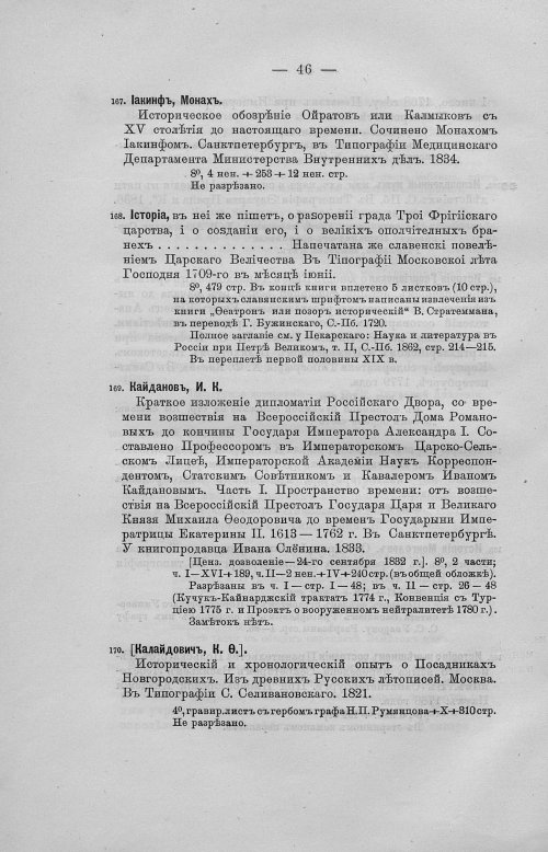 Страница 78
