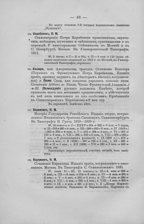 Страница 80