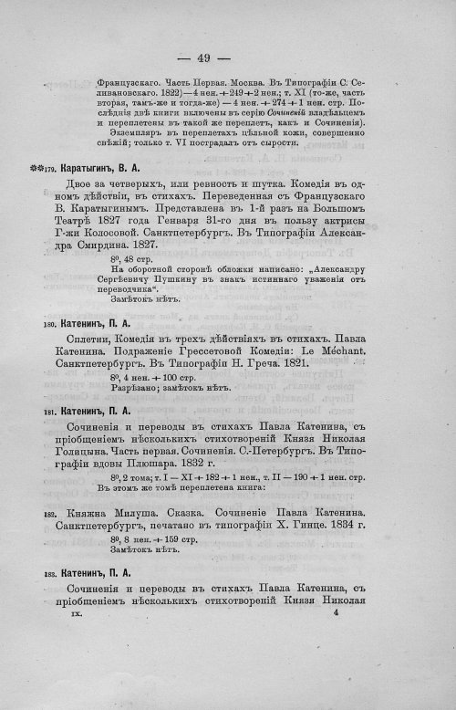 Страница 81