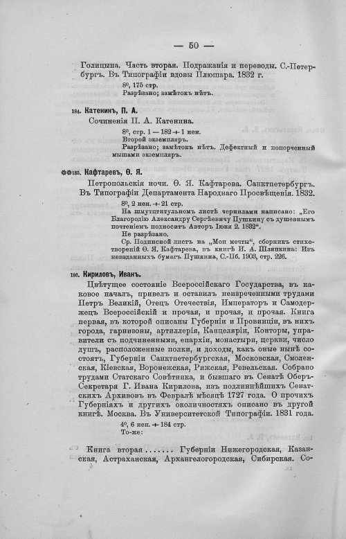 Страница 82