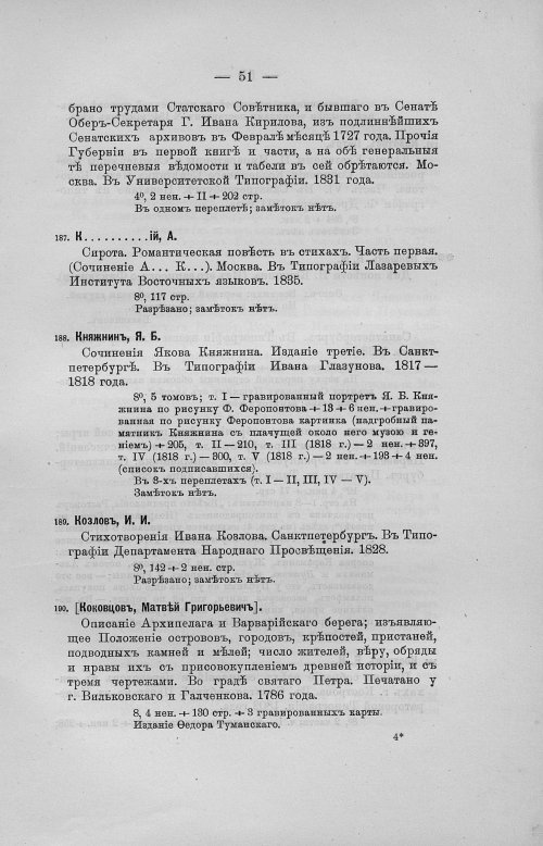 Страница 83