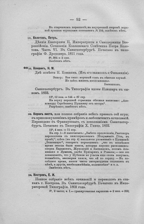Страница 84