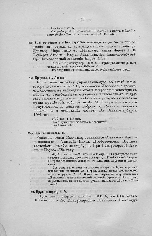 Страница 86