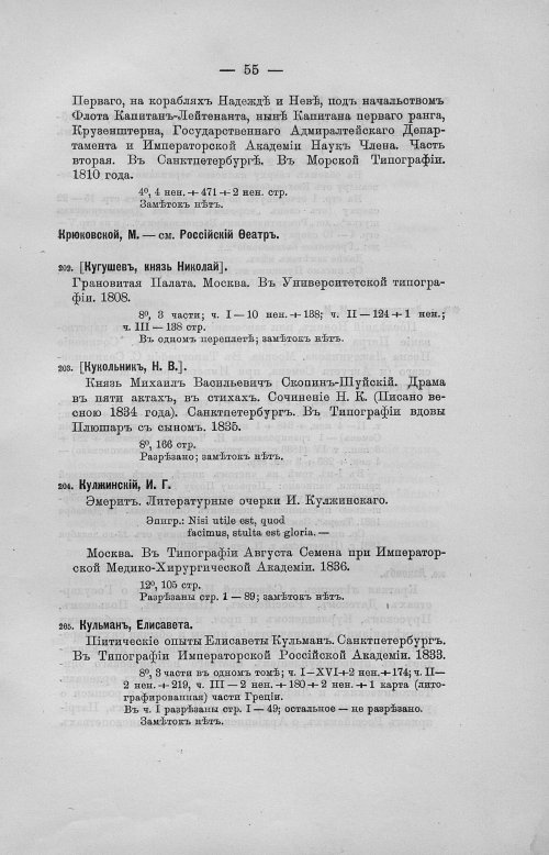 Страница 87