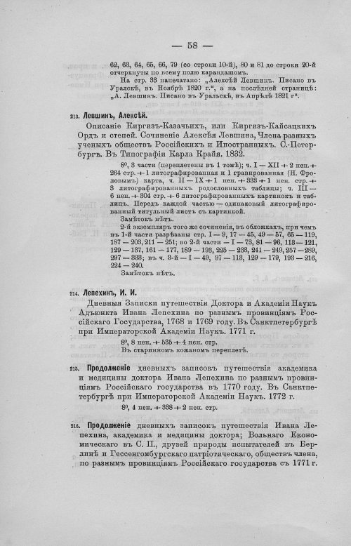 Страница 90