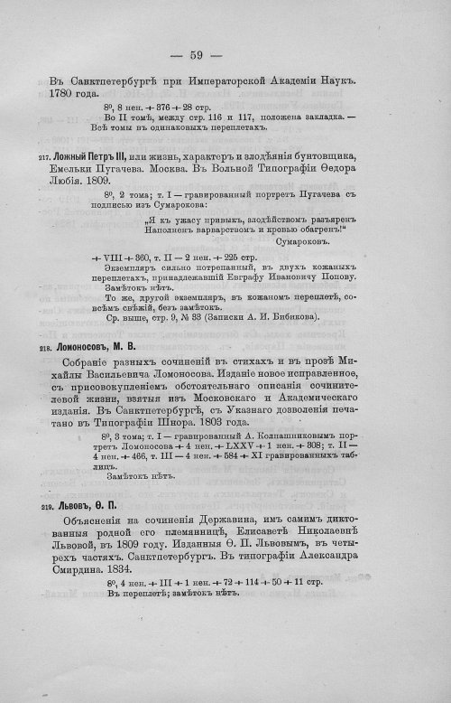Страница 91