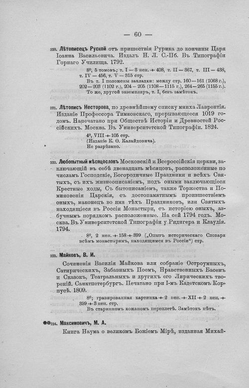 Страница 92