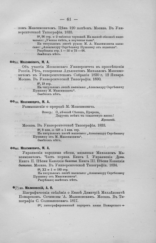 Страница 93