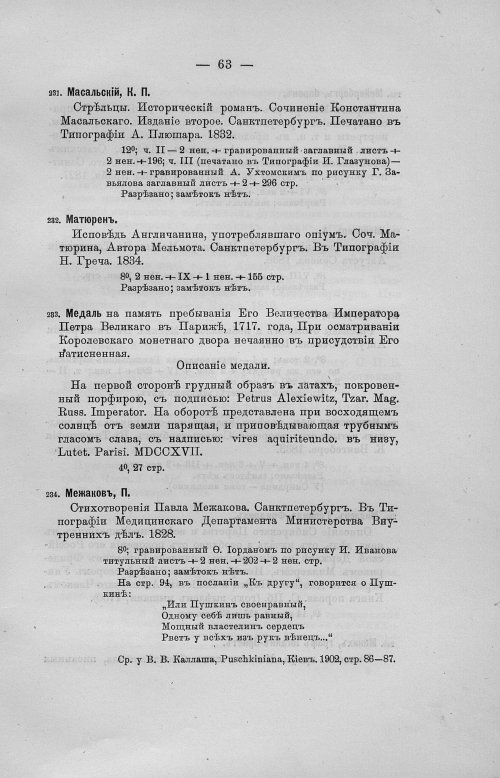 Страница 95