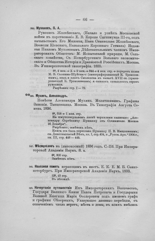 Страница 98
