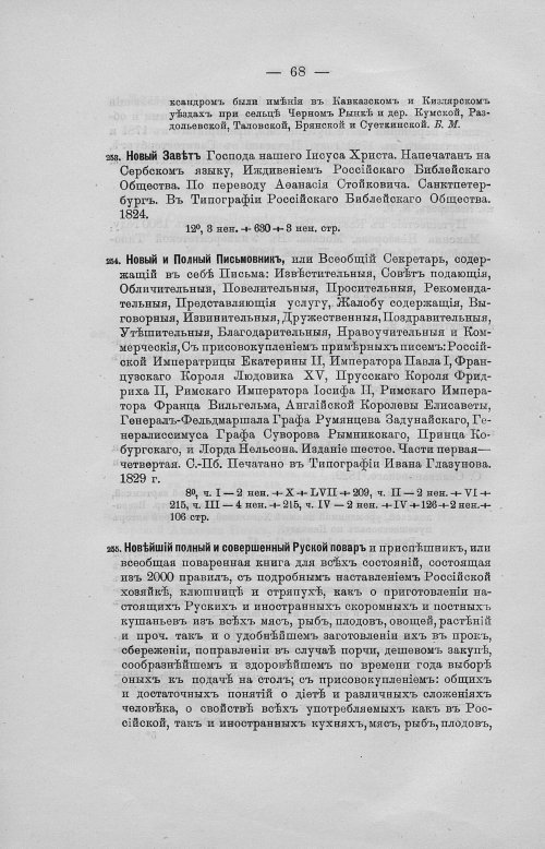 Страница 100