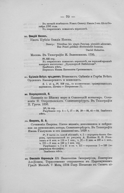 Страница 102
