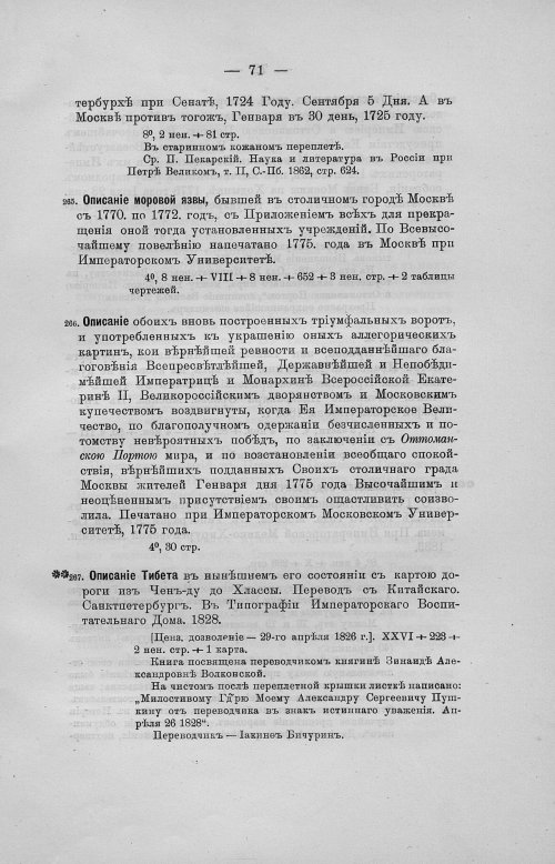 Страница 103