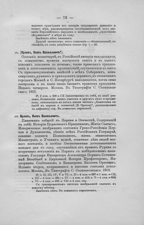Страница 105