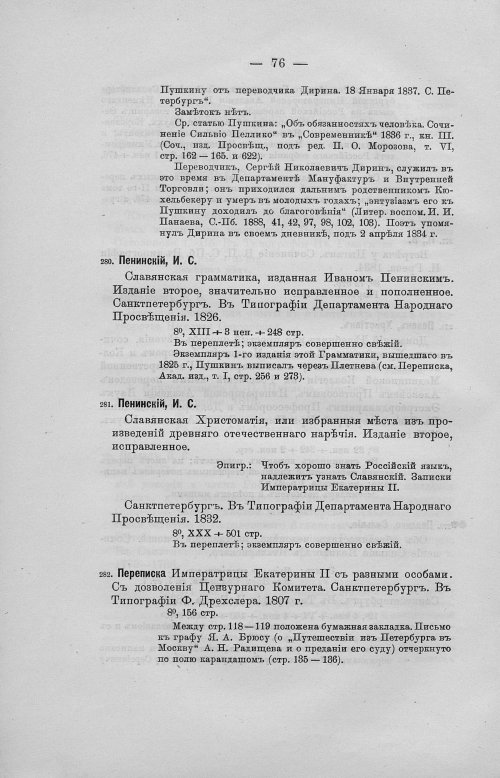 Страница 108
