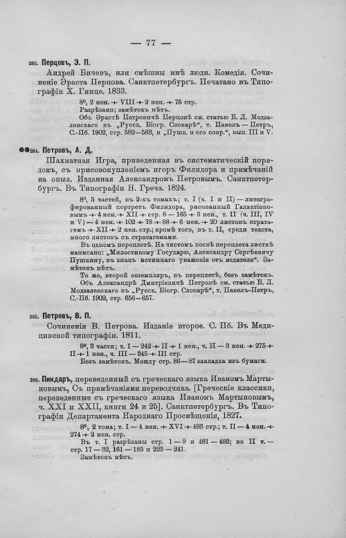 Страница 109